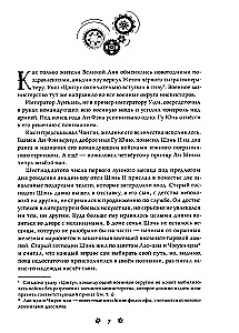 Убить волка. Sha Po Lang. Том 2